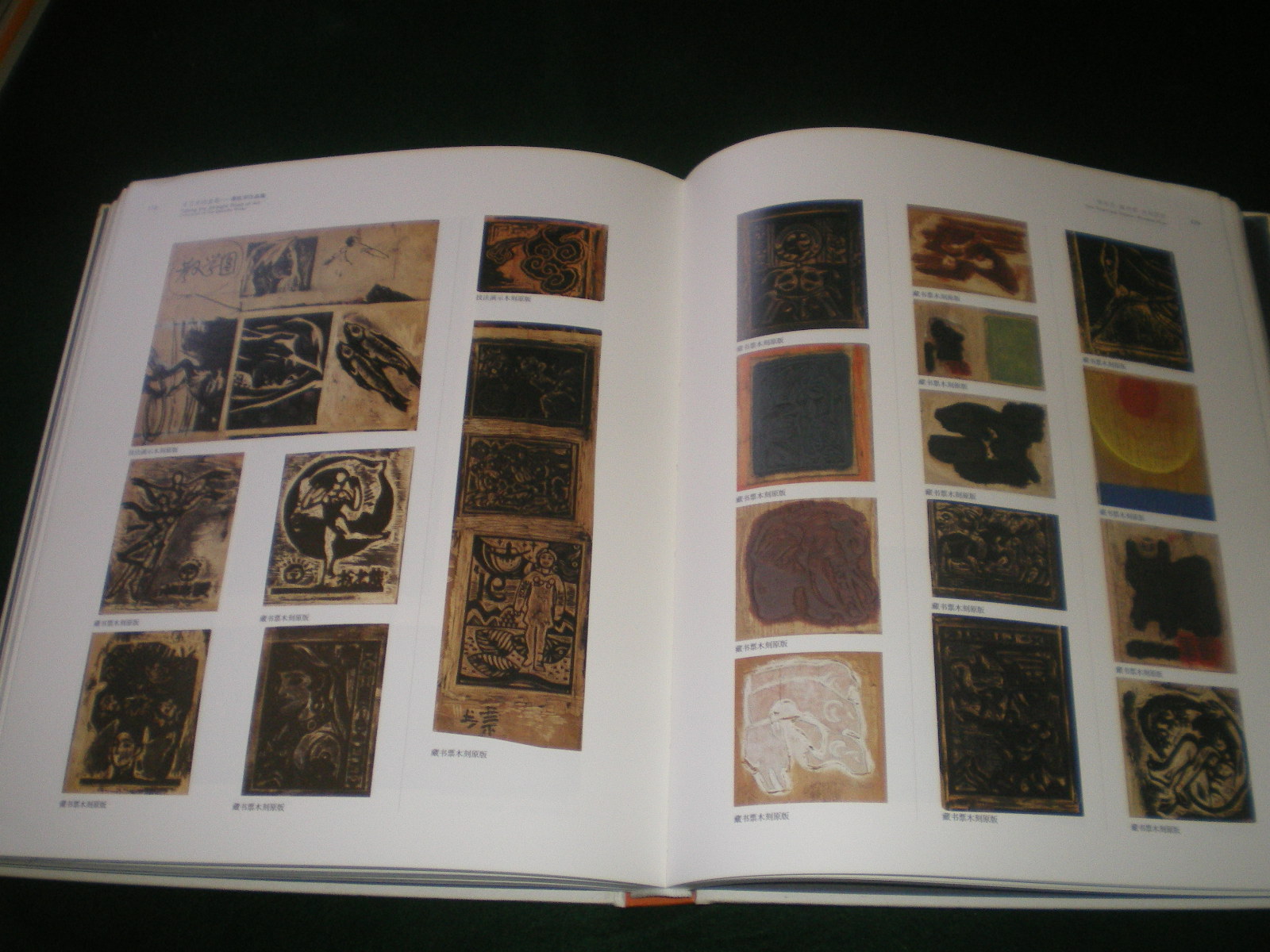 Taking The Straight Road Of Art: Collections Of Tan Quanshu Works by Tan Quanshu - Image 3